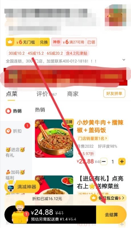 美团怎么点外卖？