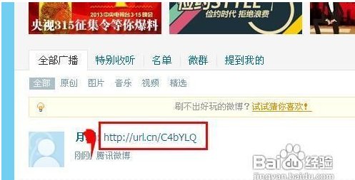 qq空间音乐连接怎么弄