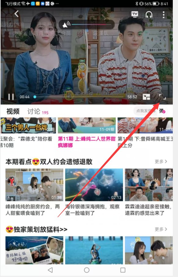 优酷视频弹幕在哪里找到？