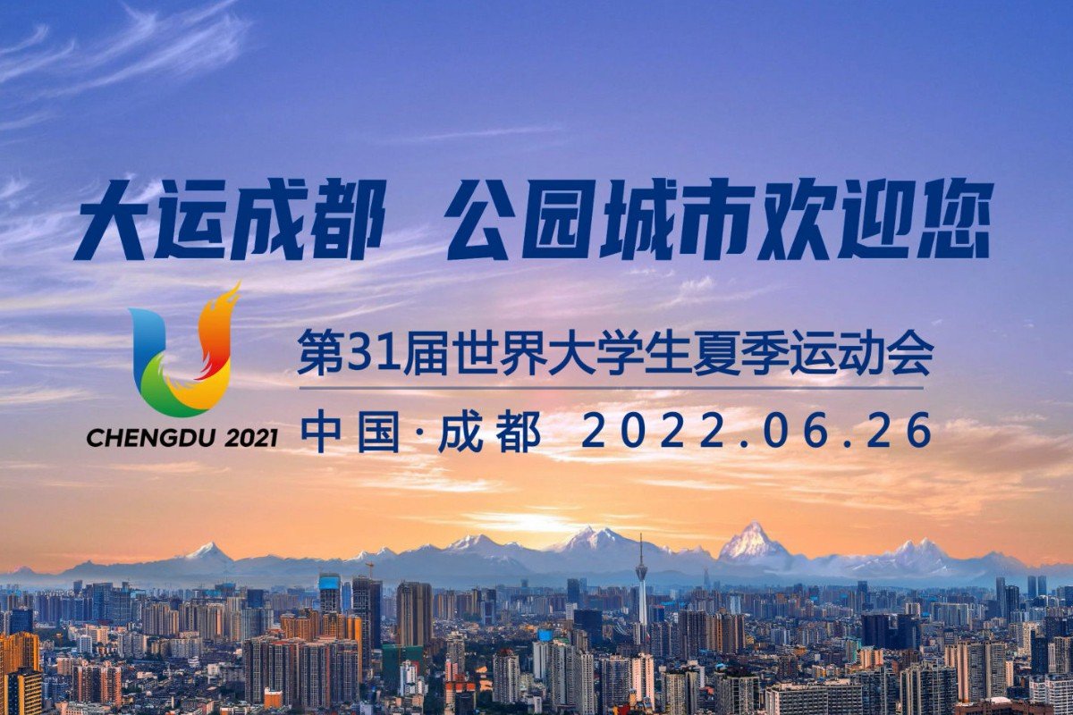 大运会美国队为什么退赛