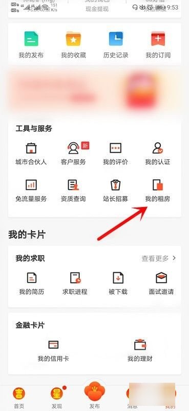 怎么在手机上把自已的店面信息发到网上去呢？
