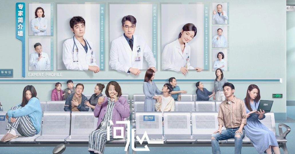 问心电视剧全集分集介绍