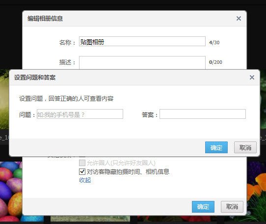怎样在qq空间设置密码？