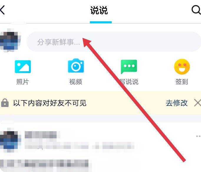 为什么看不到qq好友的空间动态？