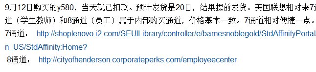 联想7通道什么意思？ 看到很多海淘的在说7通道的价格？ 不解。求科普