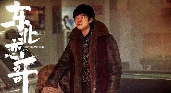 东北恋哥结局是悲剧吗?