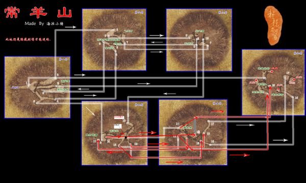 轩辕剑5常羊山怎么进