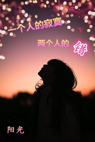 一个人背两个人的债的歌词