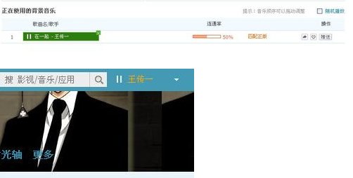 qq空间音乐连接怎么弄