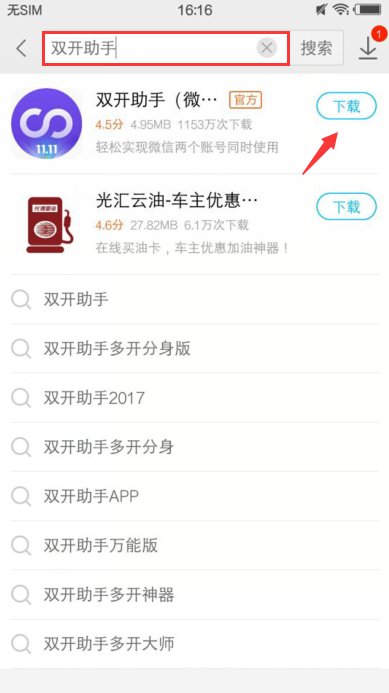 vivov3可以弄qq分身么