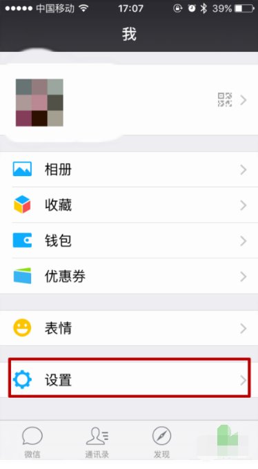 如何关闭微信的账号保护功能？