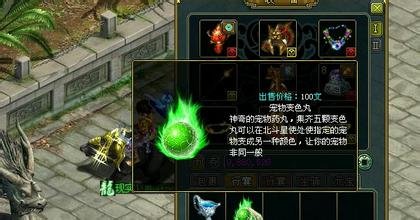 问道球球怎么变色