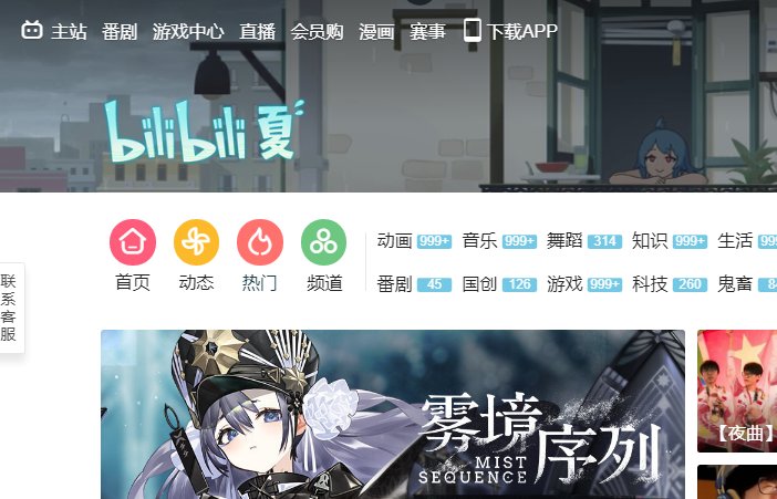 b站怎么看人直播