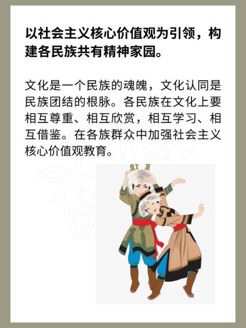 要以什么为引领构建各民族共有精神家园？