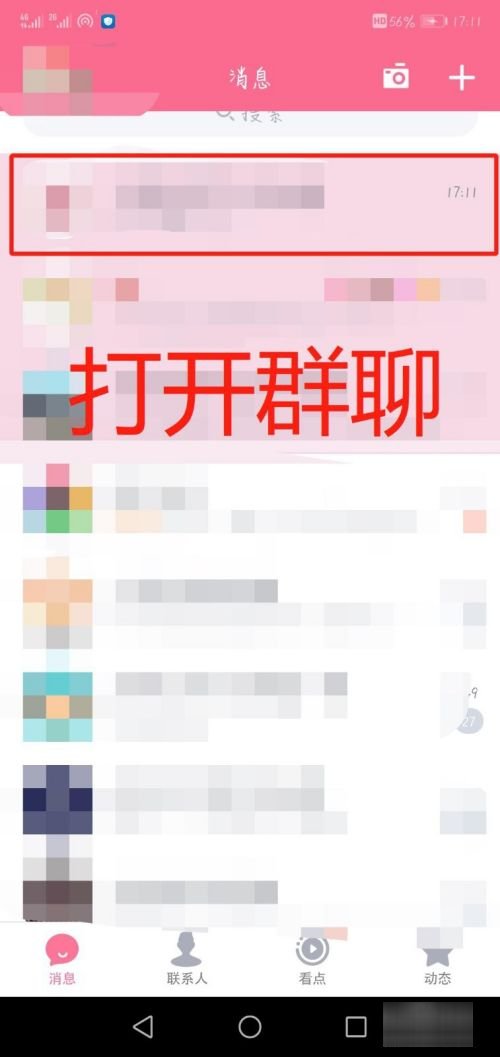 qq怎么进行群签到？