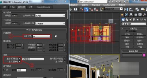 3dmax渲染怎么设置好?