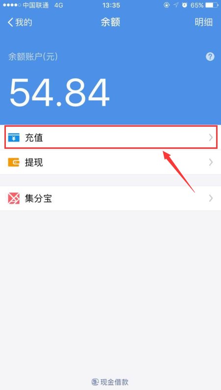电话卡如何充淘宝