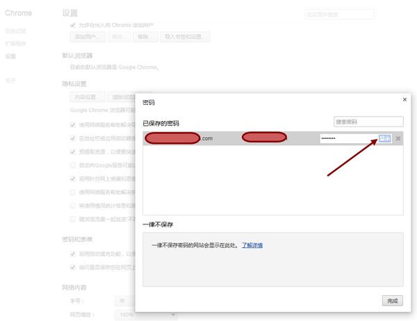 本地QQ记住密码怎么查看