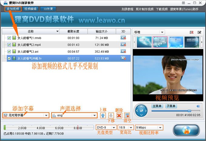 刻录dvd用什么格式？