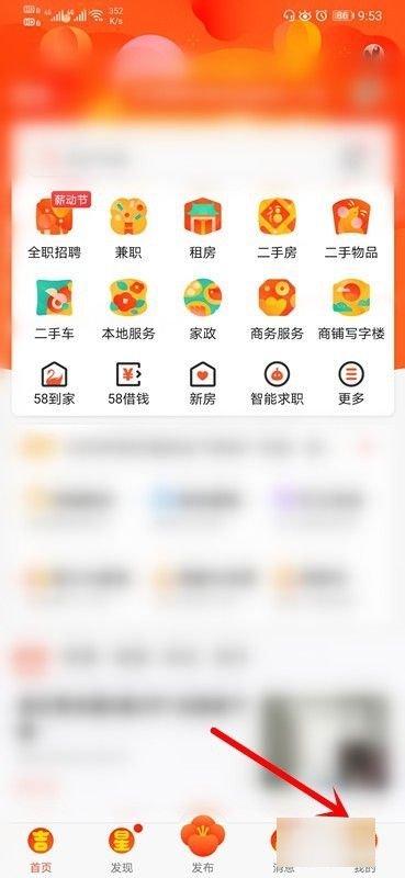 怎么在手机上把自已的店面信息发到网上去呢？