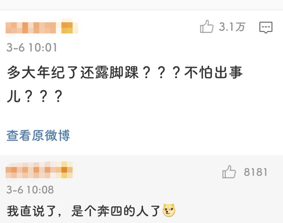 微博里面哪些评论，让你笑出猪叫？