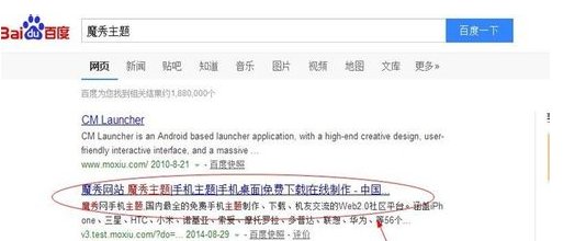 怎么在魔秀制作手机主题？