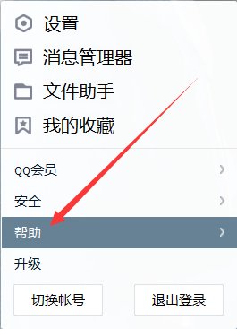 怎么登陆qq个人中心