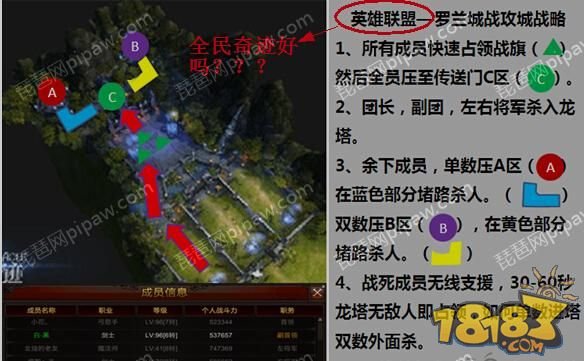 全民奇迹攻城攻略，攻城方先打哪