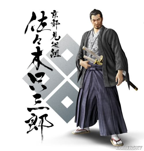 佐佐木只三郎的见回组与头与暗杀者