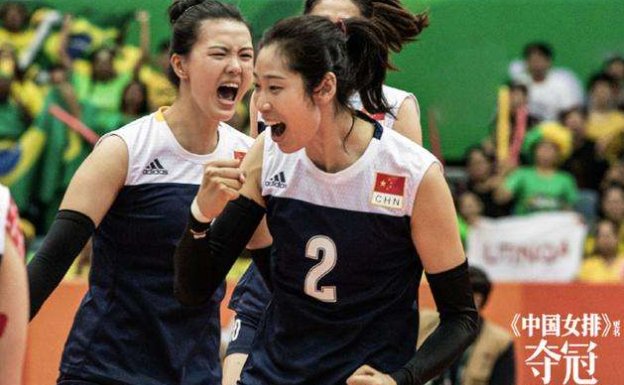 中国女排为什么改名?