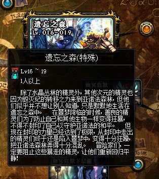 DNF异次元的封印怎么做 异次元的封印任务怎么完成