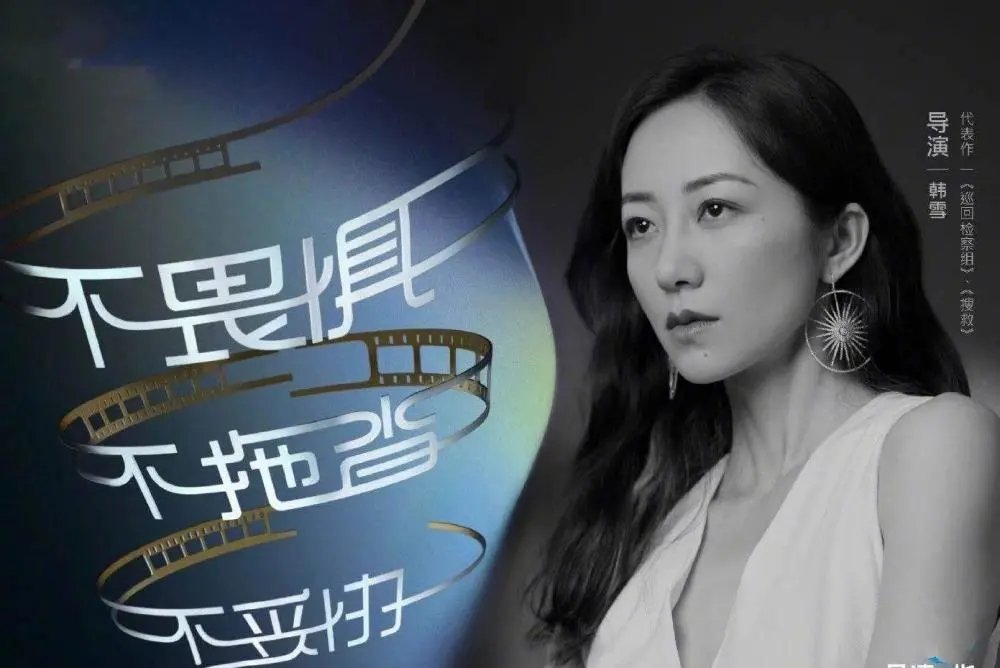 《导演请指教》韩雪散文电影引争议，网友们讨论的焦点是什么？