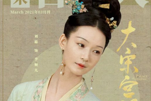 李婉儿的结局是什么？