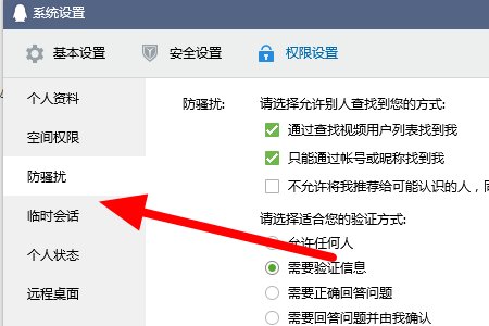 怎样显示手机QQ登陆的所在地理位置