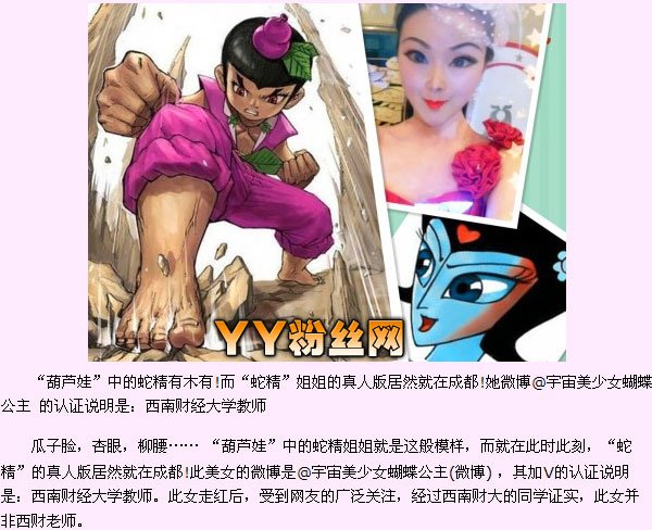 宇宙美少女蝴蝶公主的简介