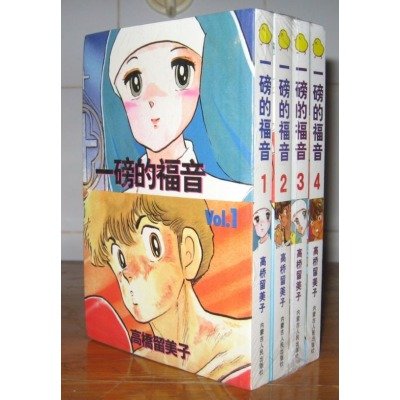 一磅的福音的简介