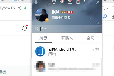 怎样显示手机QQ登陆的所在地理位置