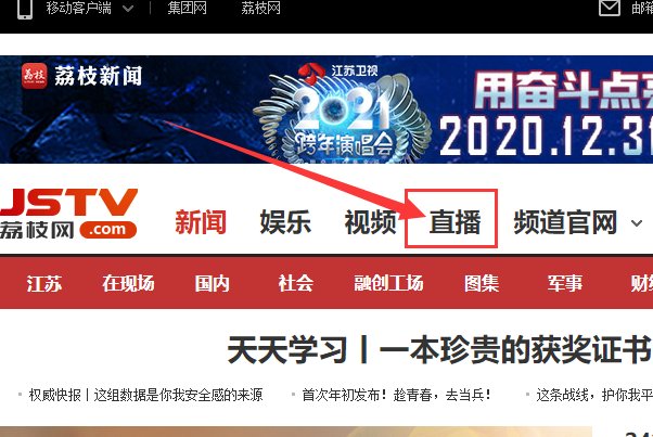 江苏卫视在哪个播放器可以在线看