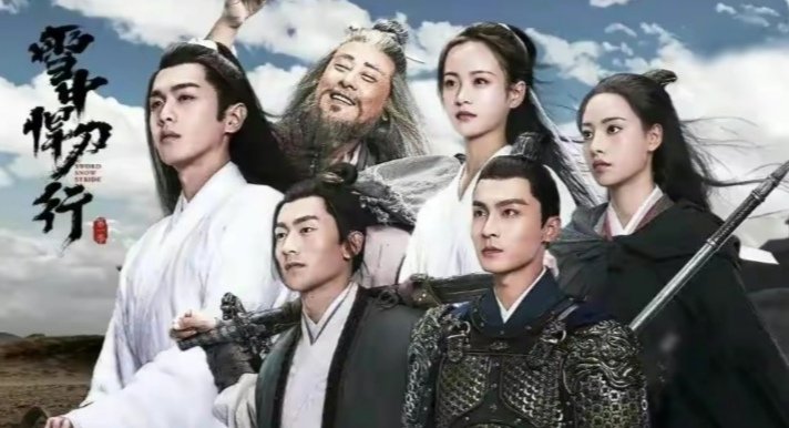 雪中悍刀行青城王是好人吗