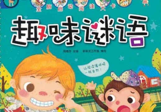 谜语 1风平浪静打一中国城市名 2胖子开会打一中国城市名 3空中霸王花打一中国城市名 4高档饭碗打一亚洲城