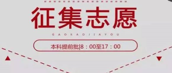 院校在阅是录取了吗？