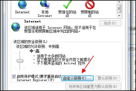 IE浏览器提示脚本错误怎么办？