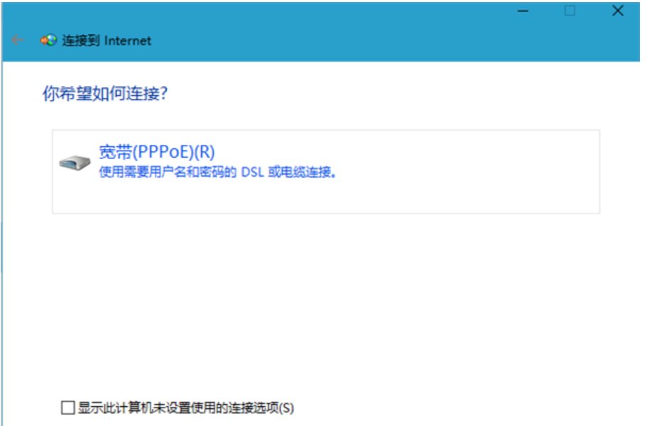 电脑连宽带怎么连?