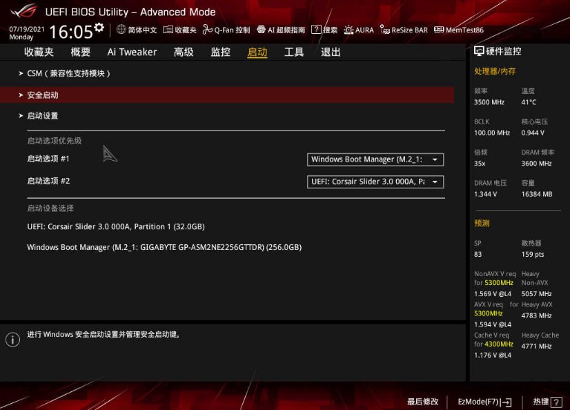 华硕主板cpu bios怎么设置