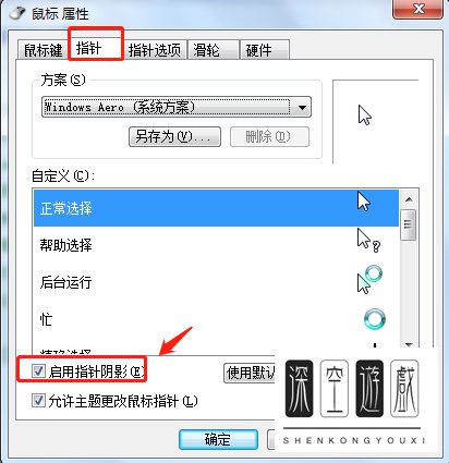 电脑鼠标拖尾怎么办？