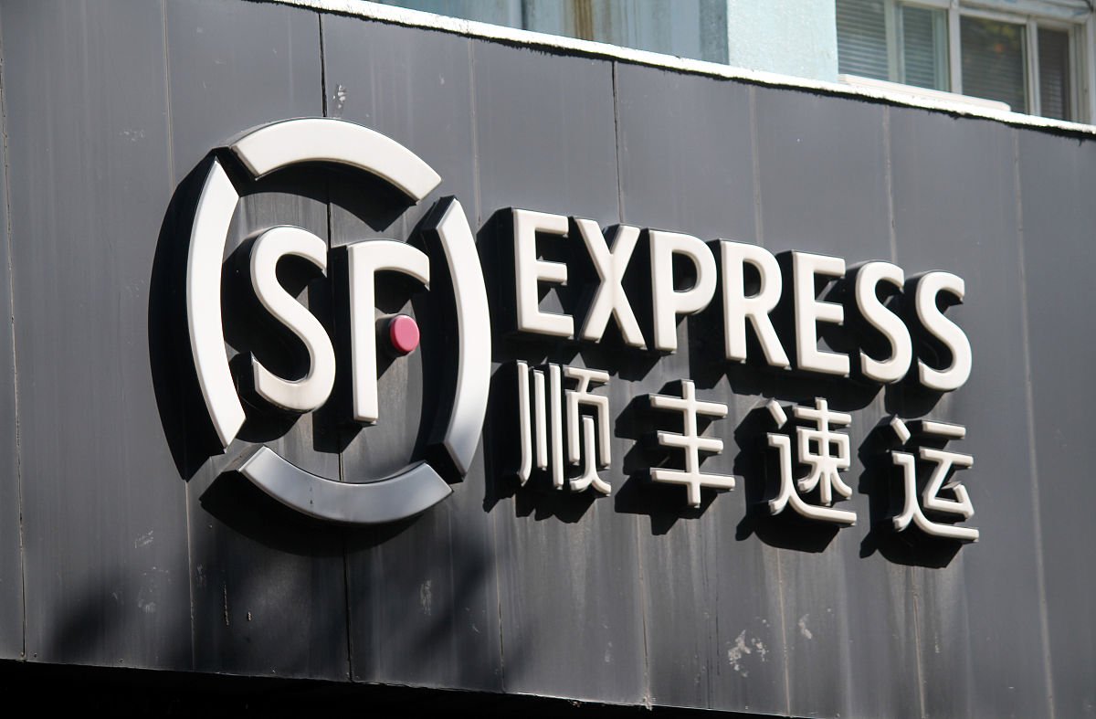 顺丰快递资源调节费是什么