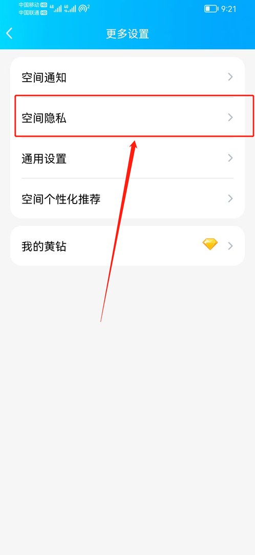 为什么qq里面看不了空间?