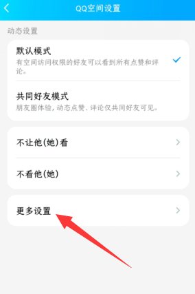 手机qq和电脑qq怎么显示空间图片