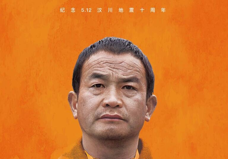 有关汶川地震的电影名字是什么