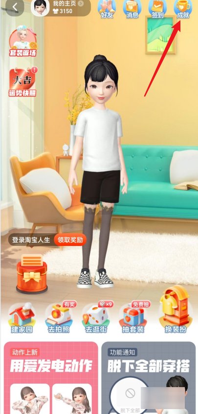 淘宝怎么查看年度总账单？